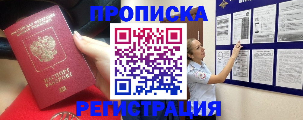 прописка гарантия в Владимире