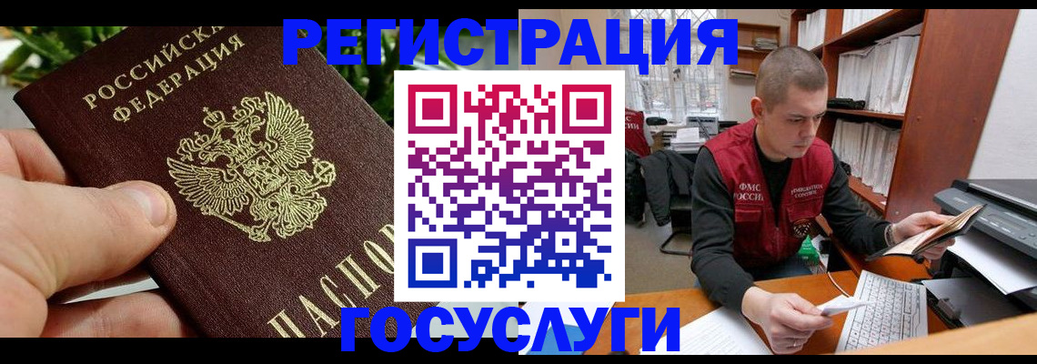 временная регистрация законно в Владимире