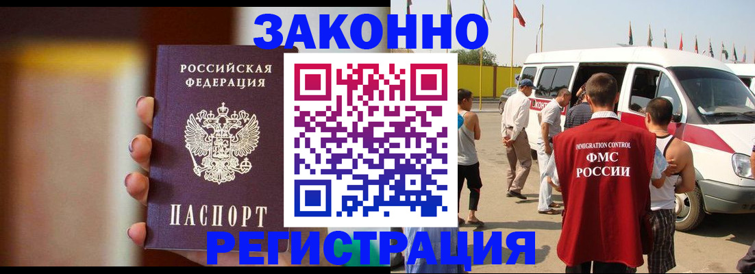 прописка в квартире в Владимире